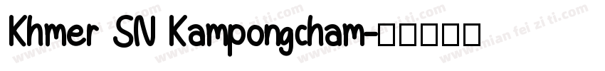 Khmer SN Kampongcham字体转换